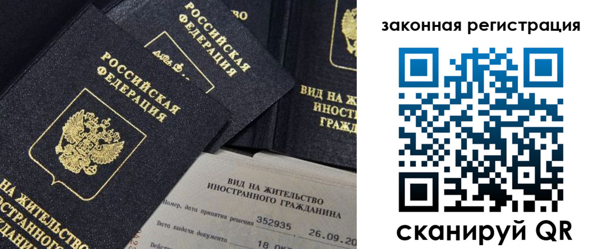 прописка 2025 в Кинешме