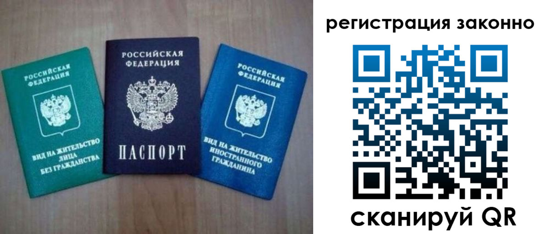 прописка ребенка в Кинешме