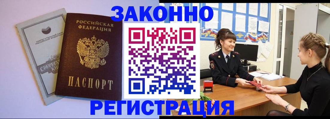 регистрация в Кинешме