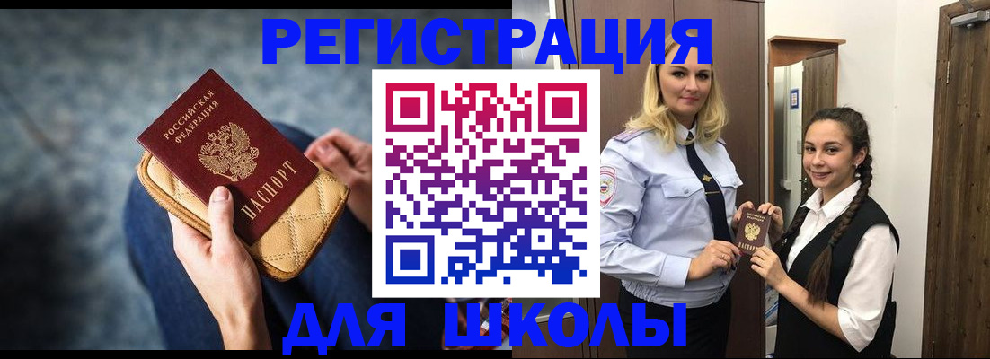 прописка от собственника в Кинешме