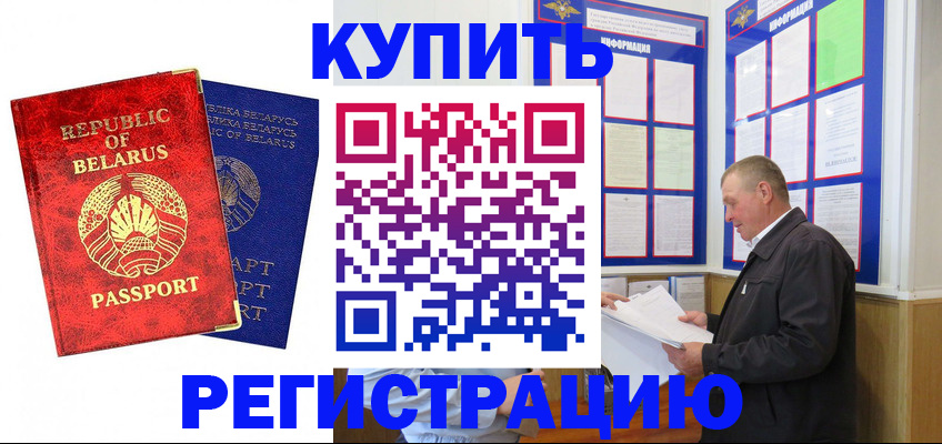 временная регистрация для всех в Кинешме
