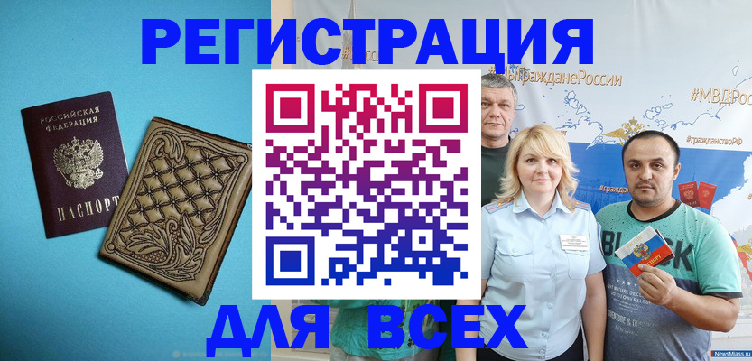 купить прописку в Кинешме