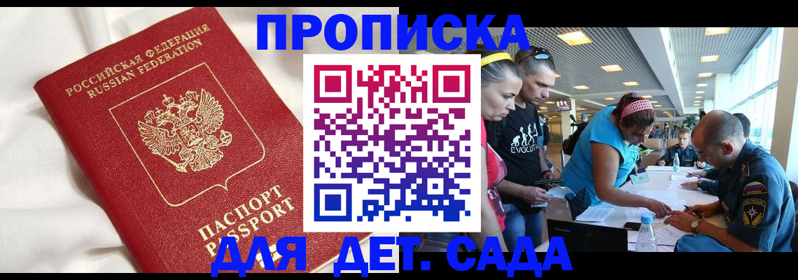 временная регистрация адрес в Кинешме